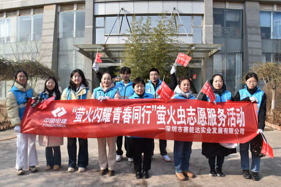 賽能達公司開展“學(xué)雷鋒”志愿服務(wù)活動.JPG