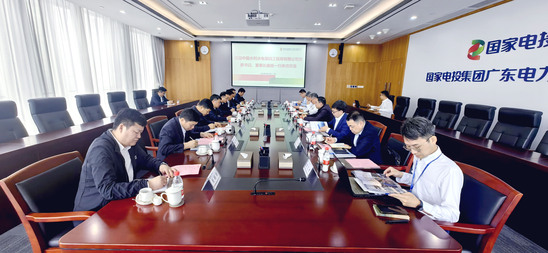 國(guó)電投1.jpg
